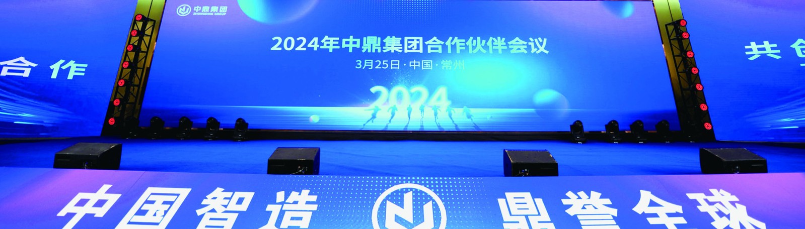 共创赢未来